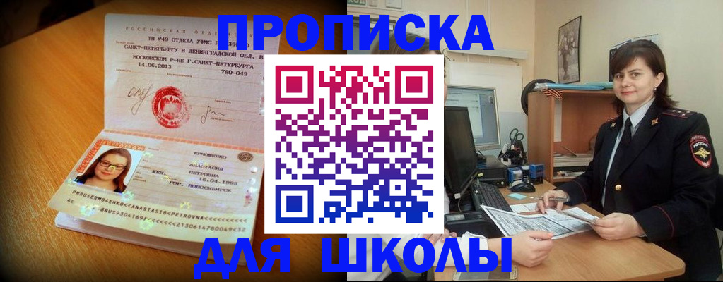 прописка в квартире в Верхнем Уфалее